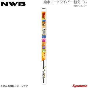 NWB 撥水コートラバー 運転席+助手席セット オルティア 1996.2～2002.1 EL1/EL2/EL3 TW50HB+TW45HB