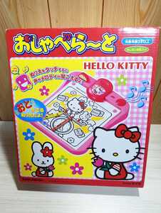 新品★廃盤　SANRIO　ハローキティ　セイカ　おしゃべら〜と　サウンドぬりえ