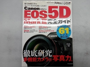 キヤノンEOS 5D MarkⅢ 完全ガイド インプレスコミュニケーションズ