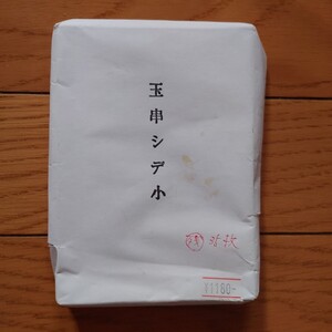 天声社 玉串用シデ 小 切り紙 新品35枚 神事 葬儀 大本 玉ぐし 冠婚葬祭　送料180円