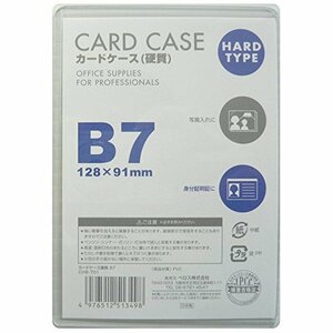 ベロス カードケース 硬質 B7 CHB-710 10枚 透明