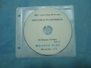 リカバリ－ディスク／再セットアップディスク NEC LAVIE DA570/GAB-E3 (PC-DA570GAB-E3) 用