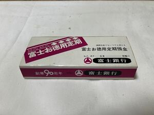 当時物 マッチ(喫煙具)空箱　(創業90周年　富士銀行）