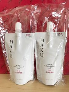 HAKU アクティブメラノリリーサー 美白化粧水 2個セット（つめかえ用）送料無料