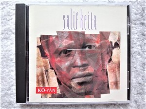 E【 サリフ・ケイタ SALIF KEITA / KO-YAN 】CDは４枚まで送料１９８円