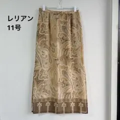 レリアン ペイズリー スカート 11号 古着