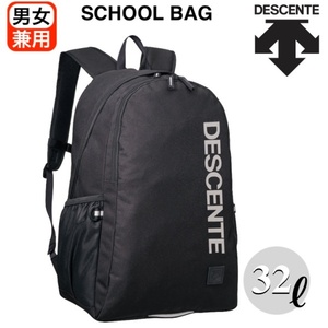 デサント (DESCENTE) スクール バック 黒 教科書仕切り付き 32L 通学カバン 部活 リュック リュックサック メンズ レディース