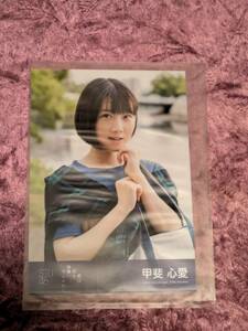 ＳＴＵ４８ 「君は何を後悔するのか？」　甲斐心愛　/ ＫＬＰ４８