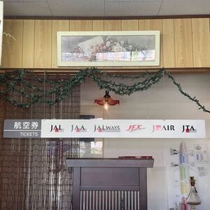 希少 当時物 航空券 吊り看板 JAL JAA JALWAYS JEX JAIR JTA コレクター放出品 空港 チケット売場 非売品 1997〜2002 90