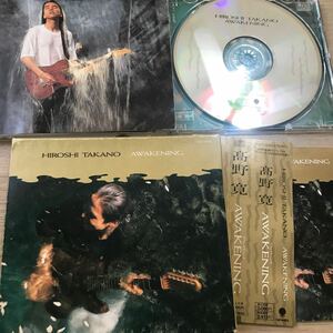 高野寛 ★ AWAKENING ★ 帯付きフォトブック付きCD