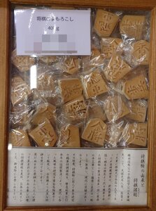 将棋の誉 もろこし　400ｇ　山形　天童温泉 菓子　お土産　名産品　お取り寄せ　正規販売品