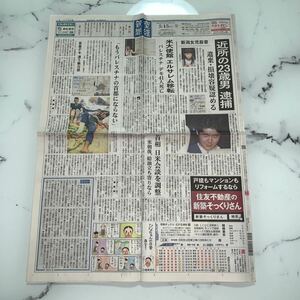 平成30年　新聞記事「米大使館　エルサレム移転」　5028