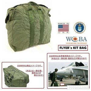 数量限定!【米軍放出品】USAF フライヤーズキットバッグ WCBA アビエイターバッグ ヘルメットバッグ ミリタリー(60)☆AA20FK-W#25