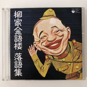 B22030　CD（中古）落語集 (2CD)　柳家金語楼 (初代)