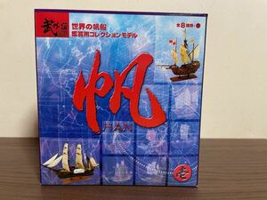 半額スタート！未使用未開封品 ボーフォードジャパン製　帆-HAN- 世界の帆船　観賞用コレクションモデル　15個まとめ売りです。