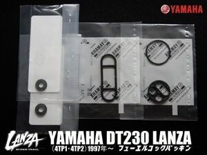 ヤマハ DT230 ランツァ (4TP1・4TP2) LANZA フューエル コック ガスケット 新品 YAMAHA (検 4TP-24500-00 )