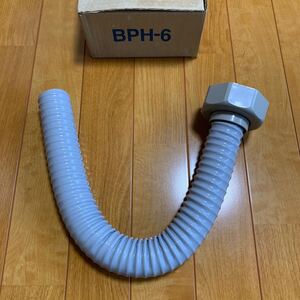 【新品未使用】洗濯機パン用トラップ接続ホース 洗面化粧台 BPH-6 LIXIL