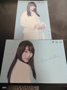 潮紗理菜　日向坂46　ひらがなけやき　舞台あゆみ　ポストカード　