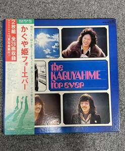 帯び付き/LPレコード/かぐや姫* / 『The Kaguyahime Forever』/ かぐや姫フォーエバー /管理：F0905B521