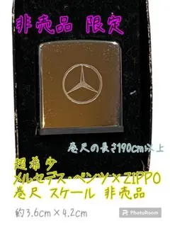 メルセデス・ベンツ×ZIPPO 巻尺 スケール 非売品 限定