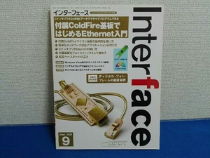 2008年9月号 インターフェース 付属ColdFire基板ではじめるEthernet入門 基板ディスク付き