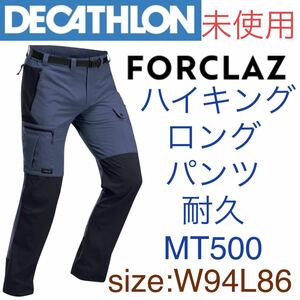 デカトロン FORCLAZ（フォルクラ）メンズ 登山・ハイキング ロングパンツ 耐久 MT500 w94