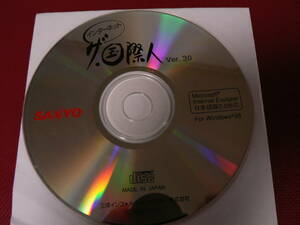 送料最安 120円 CDS14：インターネット　ザ・国際人 Ver.3.0　For Windows95　by 三洋インフォメーションビジネス