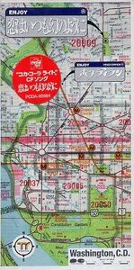 ■ ホフディラン ( ワタナベイビー / 小宮山雄飛 ) コカコーラ ライト CM曲 [ 恋はいつも幻のように ] 新品 8cmCD 即決 送料サービス ♪