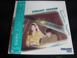 LP/帯付　菅野邦彦: KUNIHIKO SUGANO / Starlight Souvenior/ATLANTIC M-12507/(A34)