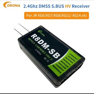 即決価格　　　Corona R8DM-SB 8CH「S.BUS」受信機 2.4G JR DMSS 　　XG6　XG7　XG8　XG11　XG14　プロポ　送信機　レシーバー