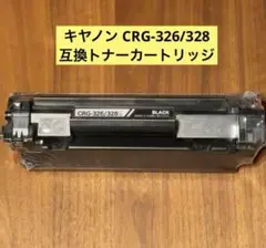 キャノン　CRG-326/328 互換トナーカートリッジ　インクCanon