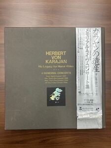 カラヤンの遺産 メモリアルライブコンサート集 HERBERT VON KARAJAN LD4枚組 5面 ニューイヤーコンサート ウィーンフィル Laser Disc