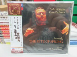 空3｜新品未開封！★ CD / DECCA best 100 ★ ストラヴィンスキー: 春の祭典 スクリャービン:法悦の詩｜GERGIEV　ワレリー・ゲルギエフ