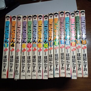 楳図かずお まことちゃん 少年サンデーコミックス、重版です、１〜１９、2.315.16欠の１５巻セットです。