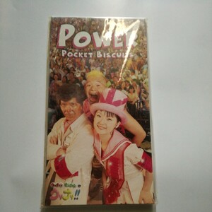 Power/ポケットビスケッツ