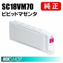 EPSON 純正インクカートリッジ SC18VM70 ビビッドマゼンタ 700ml ( SC-P7550 SC-P7550PS SC-P9550 SC-P9550PS )