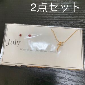 7月　誕生石　ルビー風　ラインストーン　ピアス　ナンバー　ネックレス　2点