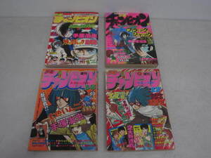 週刊少年チャンピオン4冊おまとめ 昭和52年8月号 53年11月号 ブラックジャック 昭和56年3・4月号 七色いんこ 手塚治虫