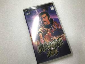 PSP 信長の野望 将星録 動作確認済　ゲームソフト 中有古品