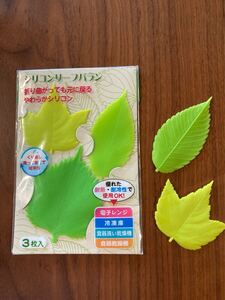 未開封 トルネ お弁当用品 シリコンリーフバラン