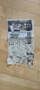 東京ドーム大会　新聞の切り抜き　　これがコナミのＥスポーツ！