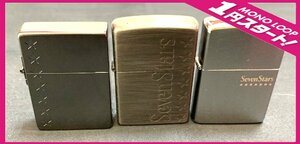 【5SY島05013F】１円スタート★Zippo★Seven Stars★セブンスター★レプリカ★まとめ★3点★オイルライター★喫煙具