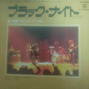 ディープ パープル deep purple ブラック ナイト black night ep 7inch 日本公演ライブ盤 ハードロック heard rock