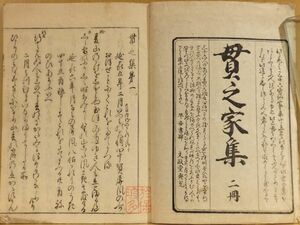 「貫之家集」上巻(仙七)46丁　下巻(仙八)32丁　山城屋佐兵衛版　2冊｜和本 古典籍　紀貫之歌集　古今和歌集編者　自選歌集　三十六歌仙