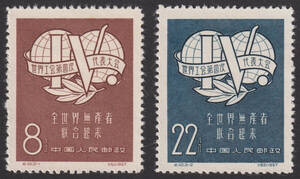 新中国切手 紀42 2種完 未使用 1447