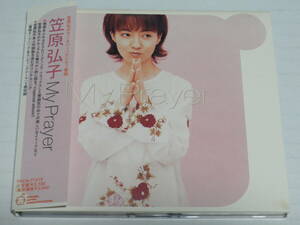 CD★笠原弘子/My Prayer マイ・プレイヤー☆帯付き