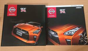 ★日産・GT-R R35型 2017年モデル 2016年7月 カタログ ☆即決価格☆