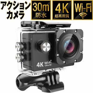 送料無料！アクションカメラ バイク 4K 1200万画素 WiFi スポーツカメラ バイク用小型カメラ フルハイビジョン 30M防水 HDMI 1年保証！