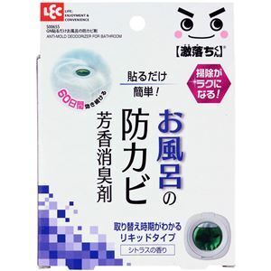 【新品】〔60個セット〕 レック 激落ちくん GN貼るだけお風呂の防カビ剤 S00655