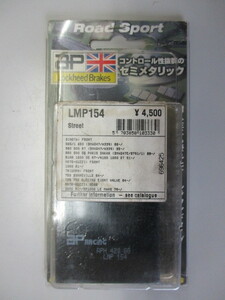 【No.2240】ロッキード LMP154 Street ブレーキパッド 新品/長期在庫品 レターパック発送可